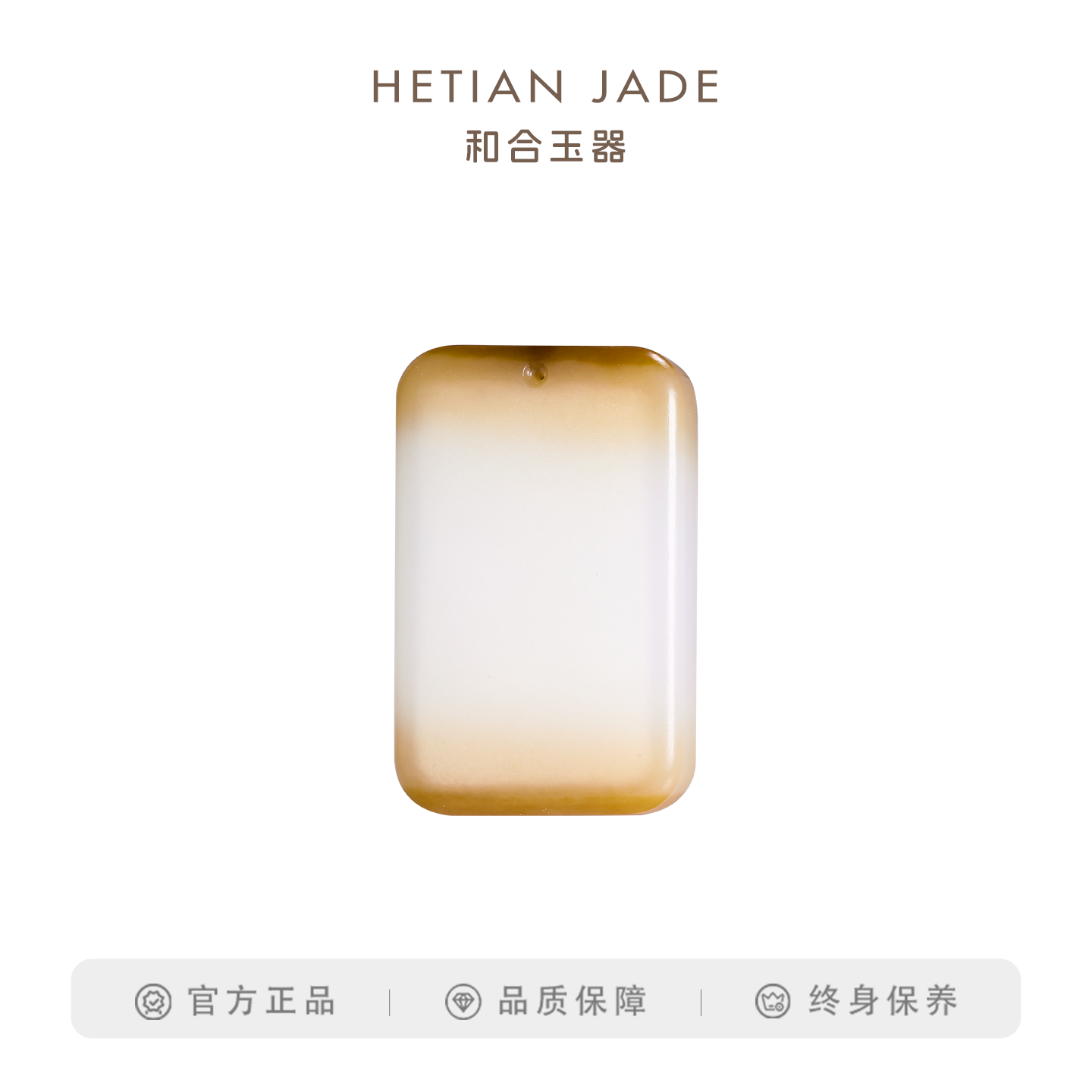 和合玉器和田玉糖羊脂白玉平安无事牌糖白玉石挂件吊坠子礼物男女