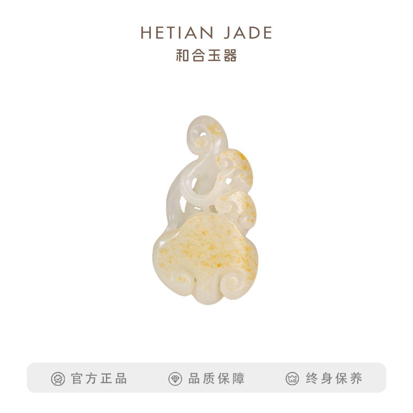 和合玉器和田玉羊脂白玉子料如意挂件玉石子料吊坠洒金皮色坠子