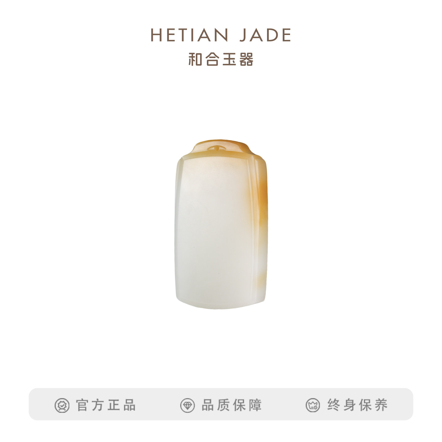 和合玉器和田玉羊脂白玉糖白玉平安无事牌玉牌玉石坠子颈饰挂件