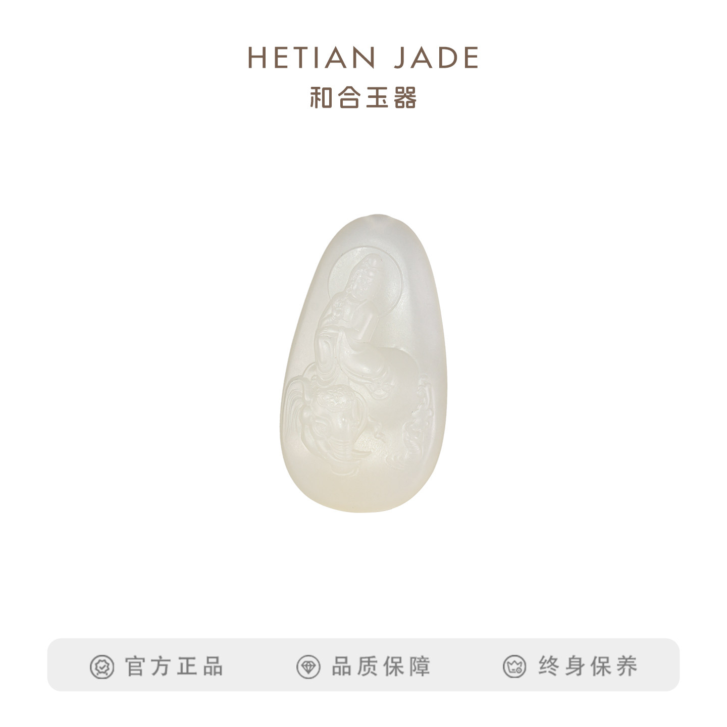 和合玉器和田玉羊脂白玉观音挂件玉石山料玉坠牌子颈饰坠子男礼物