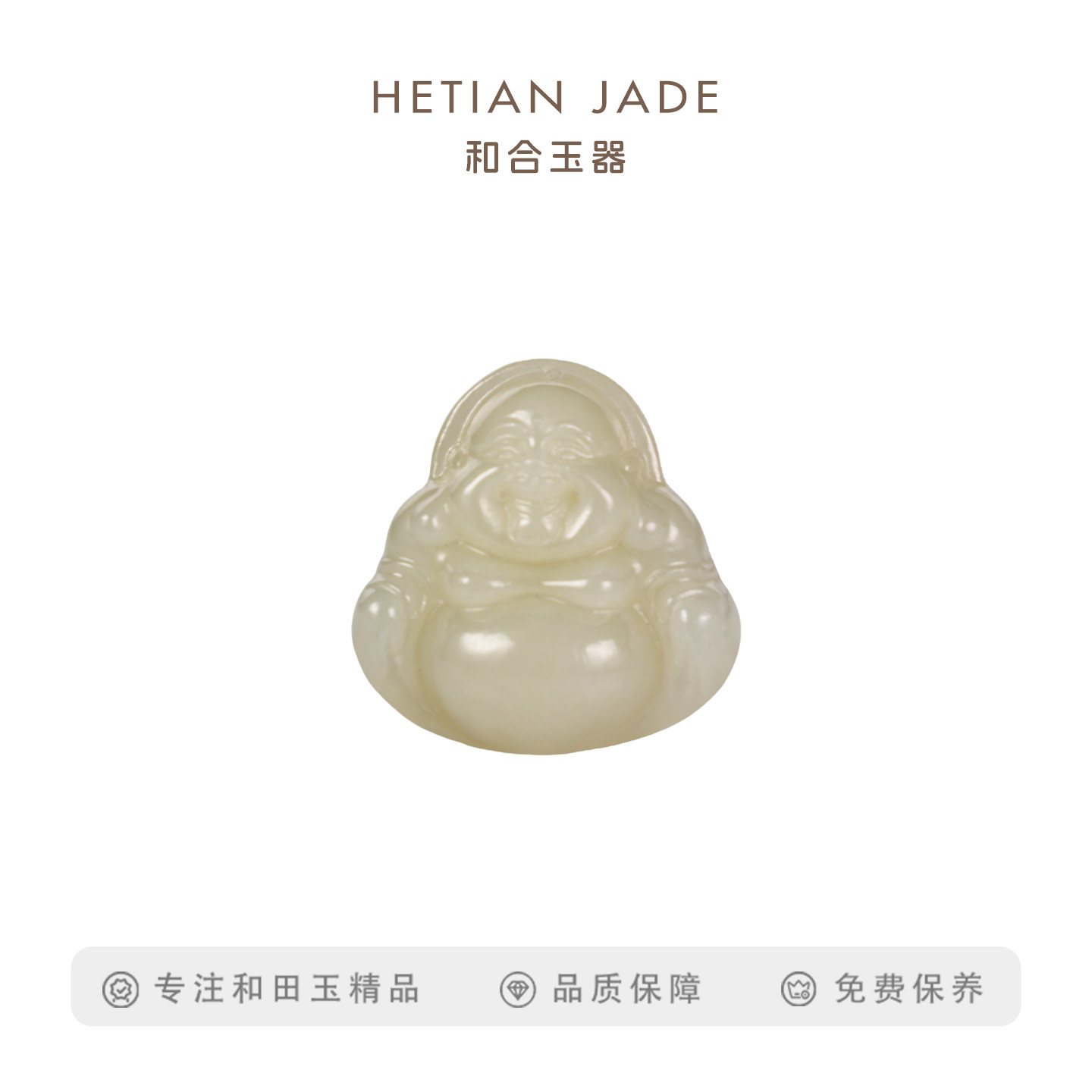 天猫超市 和合玉器青玉和田玉佛公挂件弥勒吊坠玉石山料颈饰项链
