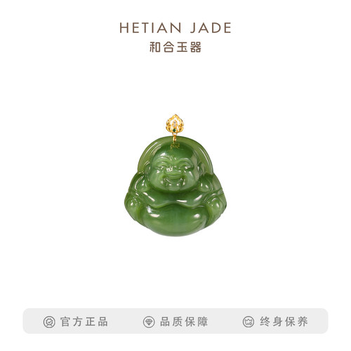 和合玉器碧玉笑佛吊坠女款