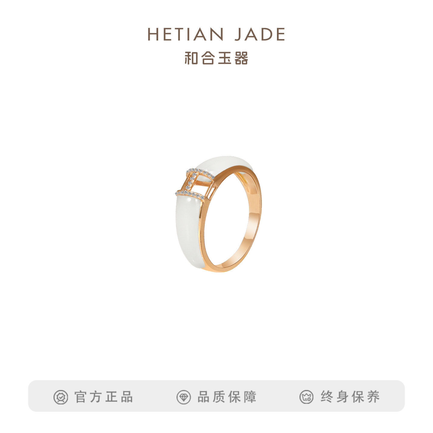 和合玉器18K金镶玉和田玉羊脂白玉戒面戒指玉石手饰小饰品女礼物