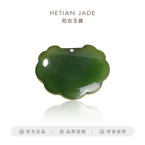 和合玉器和田玉碧玉如意锁挂件