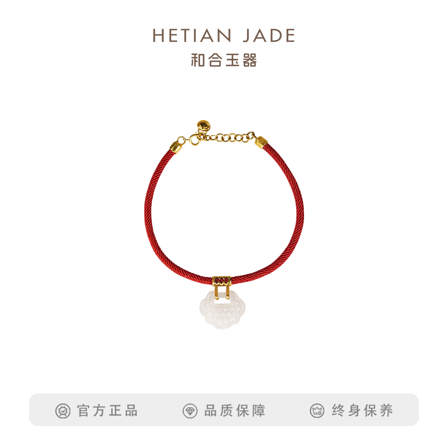 和合玉器和田玉羊脂白玉18k金镶玉小红绳手链手绳玉石本命年礼物