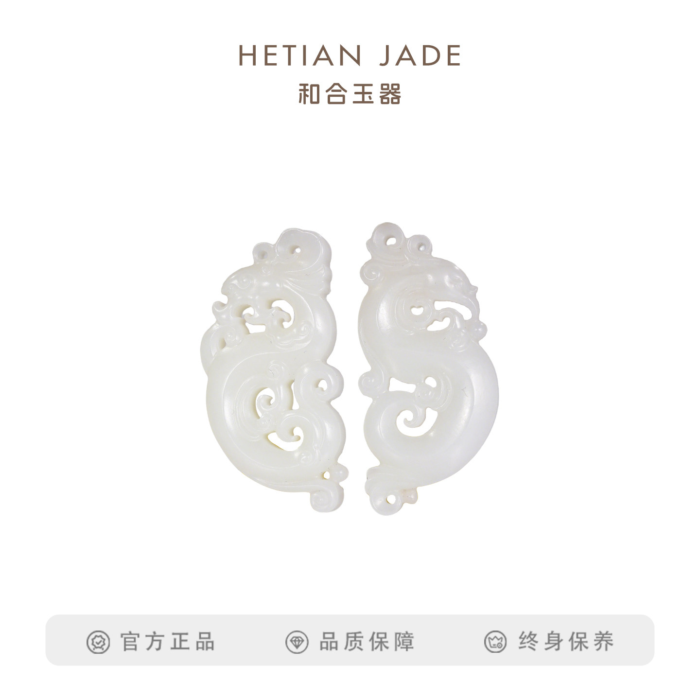 和合玉器和田玉羊脂白玉龙凤佩对牌玉石挂件玉佩新婚情侣礼物一对