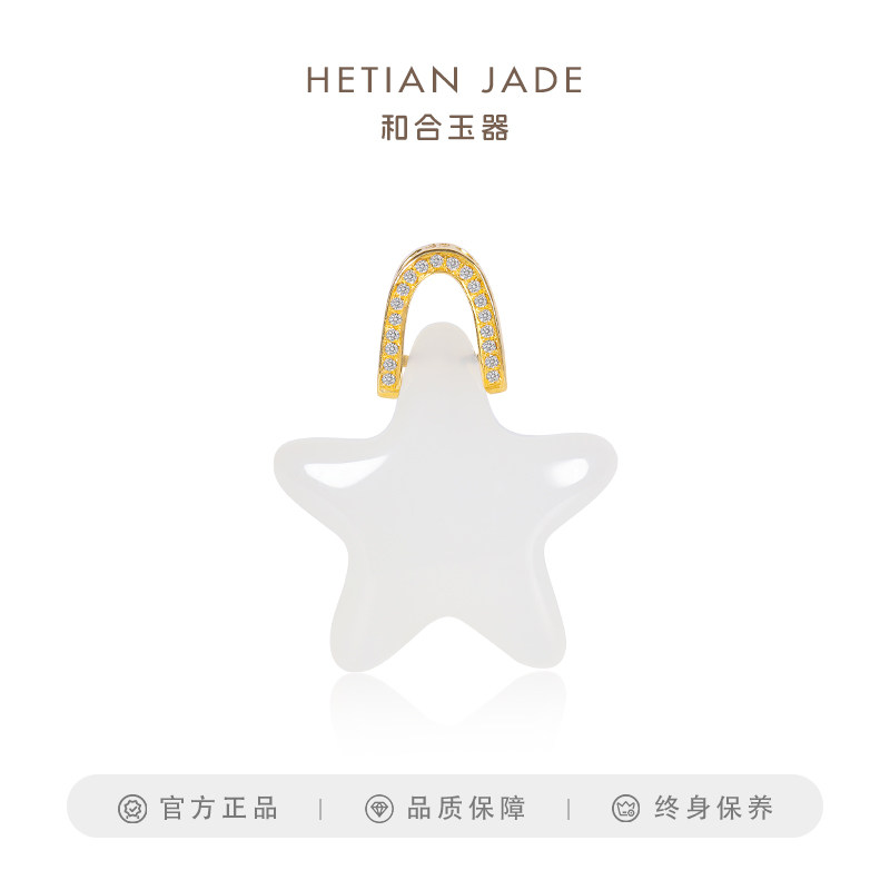 和合玉器和田玉18k金金镶玉羊脂白玉海星玉坠镶钻海之星送礼吊坠