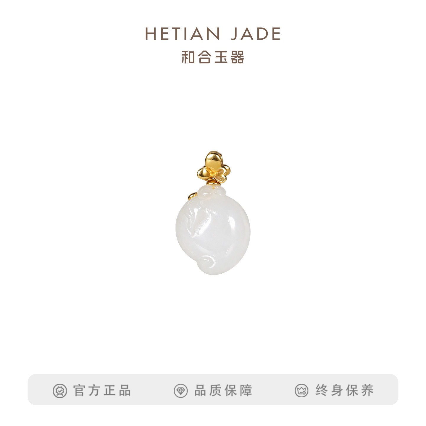 和合玉器18k金镶玉羊脂白玉寿桃挂件玉石吊坠项链桃子颈饰首饰女