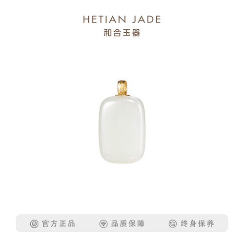 和合玉器18K金镶和田羊脂白玉坠