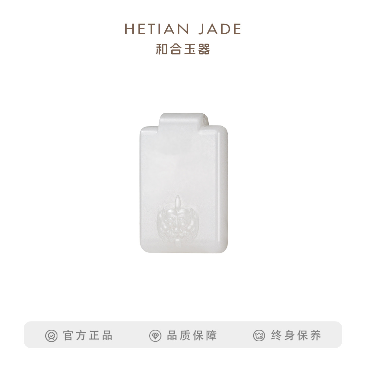 和合玉器和田玉羊脂白玉成安玉牌原创山料玉石挂件玉坠子瑞兽牌男