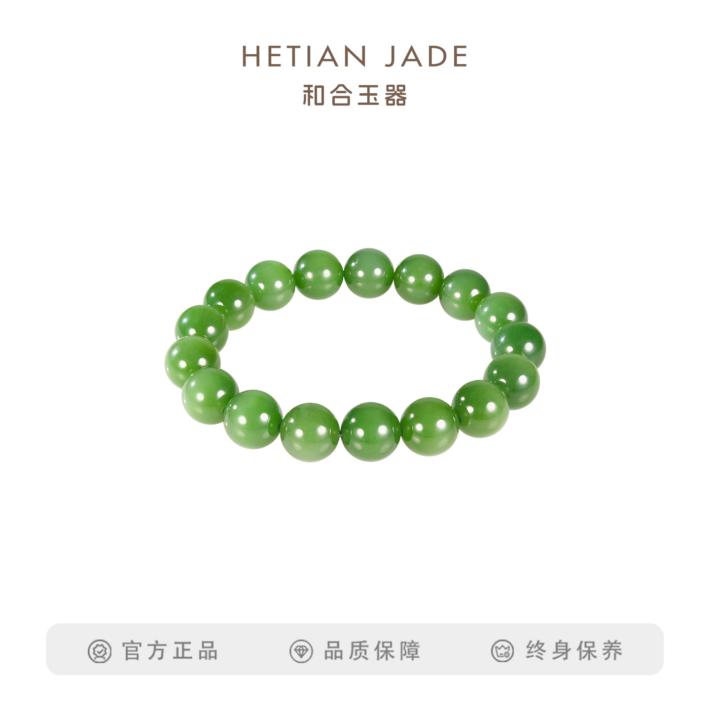 L和田玉碧玉菠菜绿猫眼12mm手串手链玉石珠串17粒圆珠女士礼物