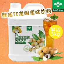 鲜活龙眼蜜风味特3公斤级te浓浆2