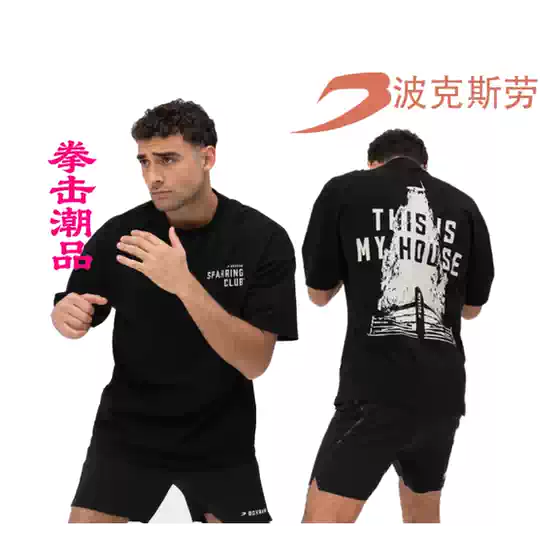 BOXROW Boxing Short Sleeve New Boxing Uniform British Style Loose Fit Fighting Streetwear