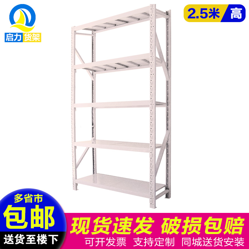 250高仓库货架多层可调落地货架