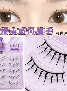 硬梗日系束感假睫毛自然仿真整条漫画尖尖角芭比睫浓密可撑双眼皮