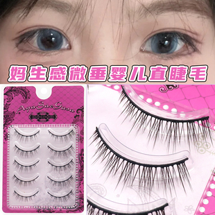整条自然纯欲硬梗 妈生感微垂K257婴儿直假睫毛素颜懒人柔软一片式