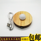 实木LED小夜灯USB充电无线圆方形发光灯座床头助睡眠灯光触摸遥控