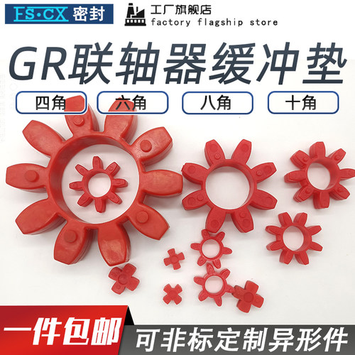 梅花星型联轴器弹性体缓冲