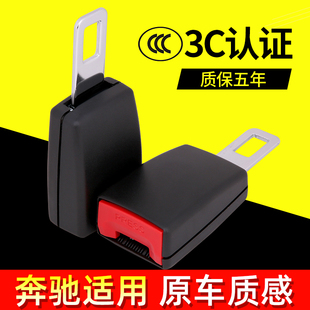奔驰汽车安全插带卡头儿童固定器卡扣延长接头座椅保险带锁扣插扣