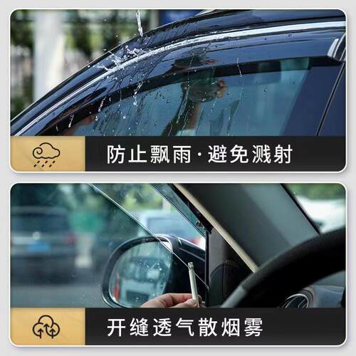 2024款东风风行T5晴雨挡改装配件专用风行T5 EVO车窗雨眉防雨条