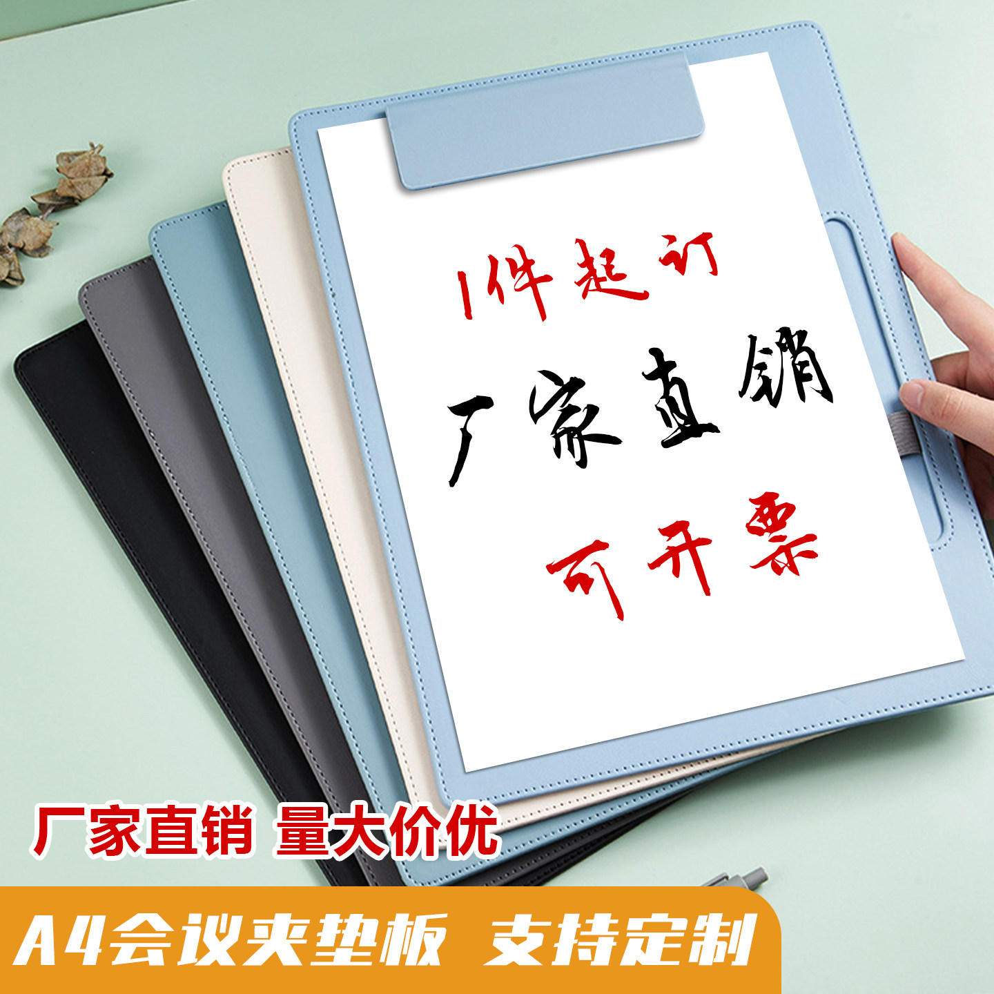 a4文件夹商务定制logo会议垫板皮革会议夹商务磁吸收纳加厚写字板