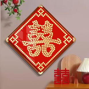 硬币喜字结婚礼物相框送新人新娘新婚订婚礼品装饰画手工diy5角钱