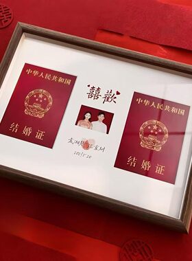 中式木质结婚登记照摆台相框
