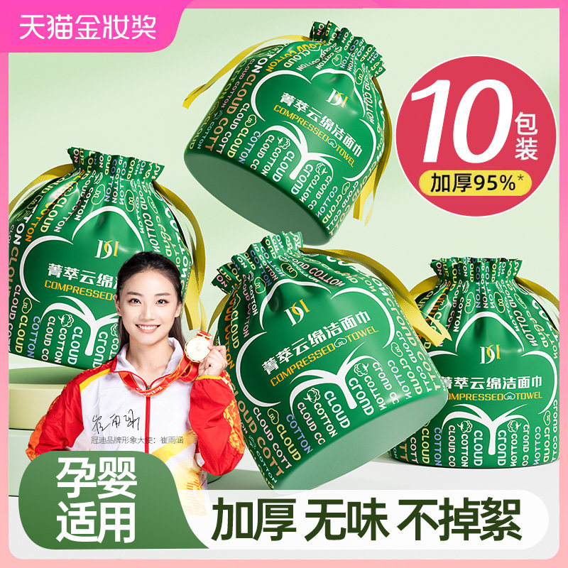 【10包装】洗脸巾一次性纯棉壁挂式洁面巾纸擦脸洗面不掉毛棉柔巾