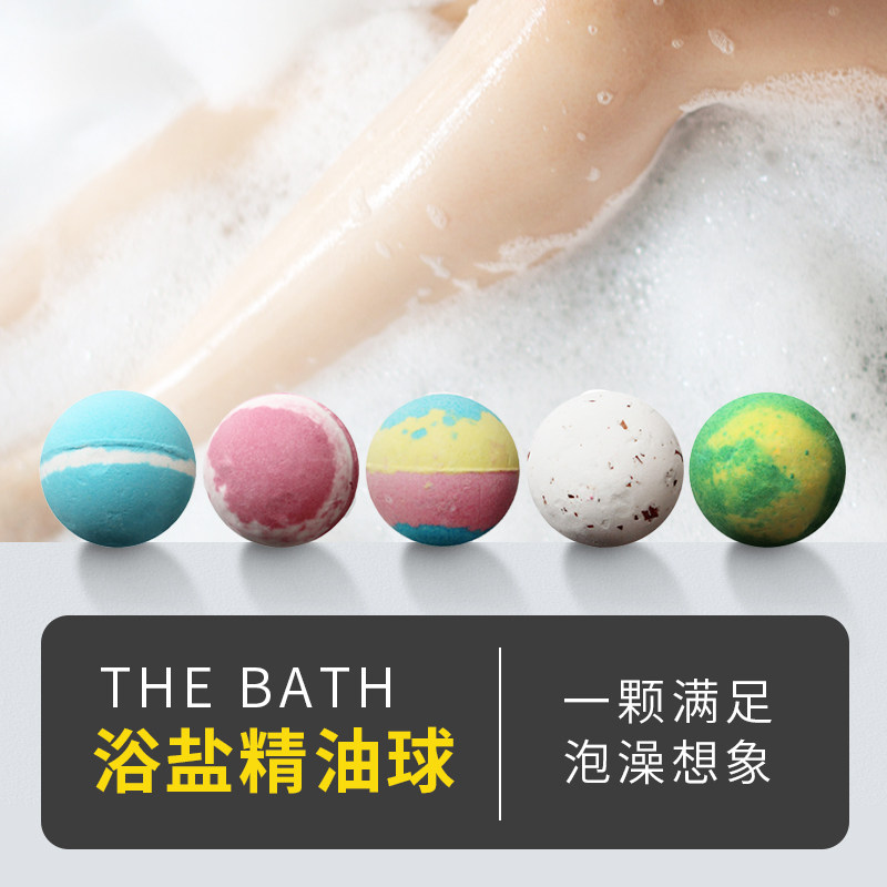 泡澡球浴盐精油温泉洗泡澡脚沐浴彩虹球气泡弹泡泡浴入浴剂1粒装