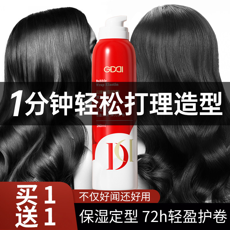 李佳埼泡沫发蜡女卷发保湿蓬松防毛躁男士发胶摩丝定型泡泡弹力素