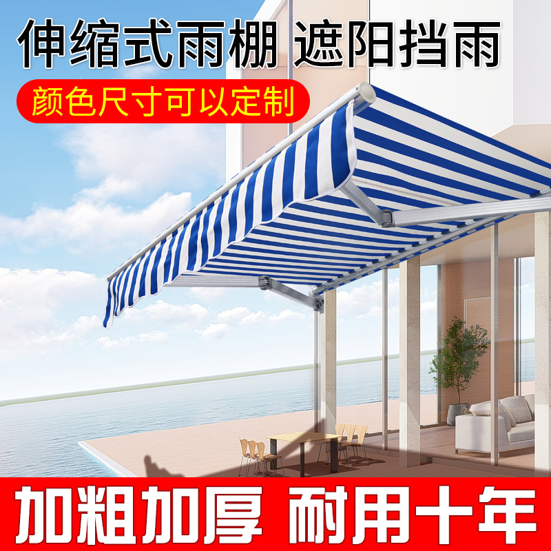 遮阳棚伸缩蓬电动手摇户外加厚阳台厂家直销店铺蓬露台篷布防水