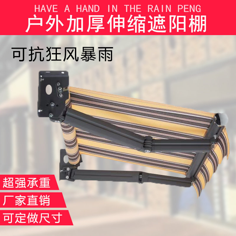 户外遮阳棚伸缩式铝合金折叠手摇停车棚阳台店面遮雨蓬雨搭
