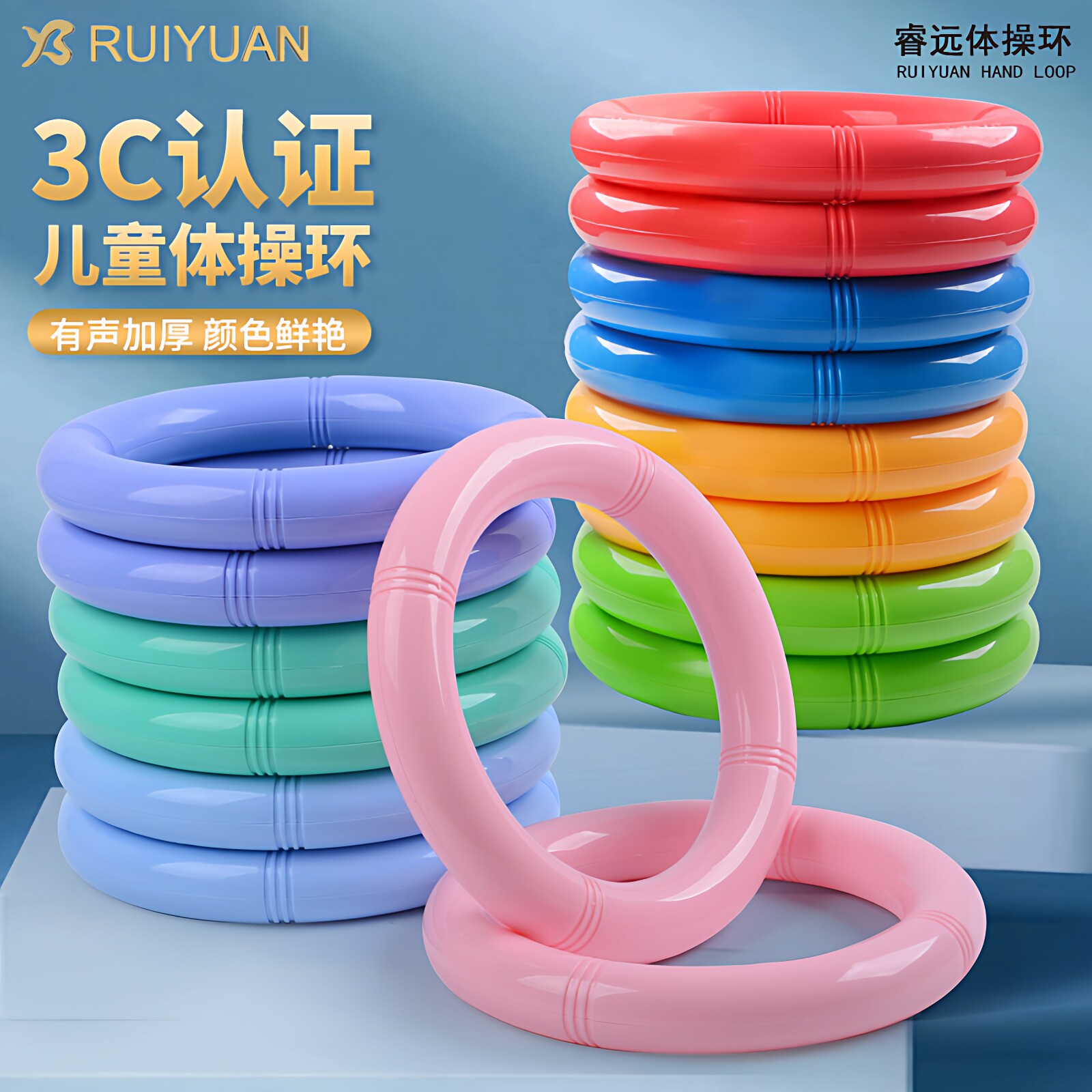 睿远体操环幼儿园有声器械早操训练圈手环铃粉色体操圈儿童手摇铃