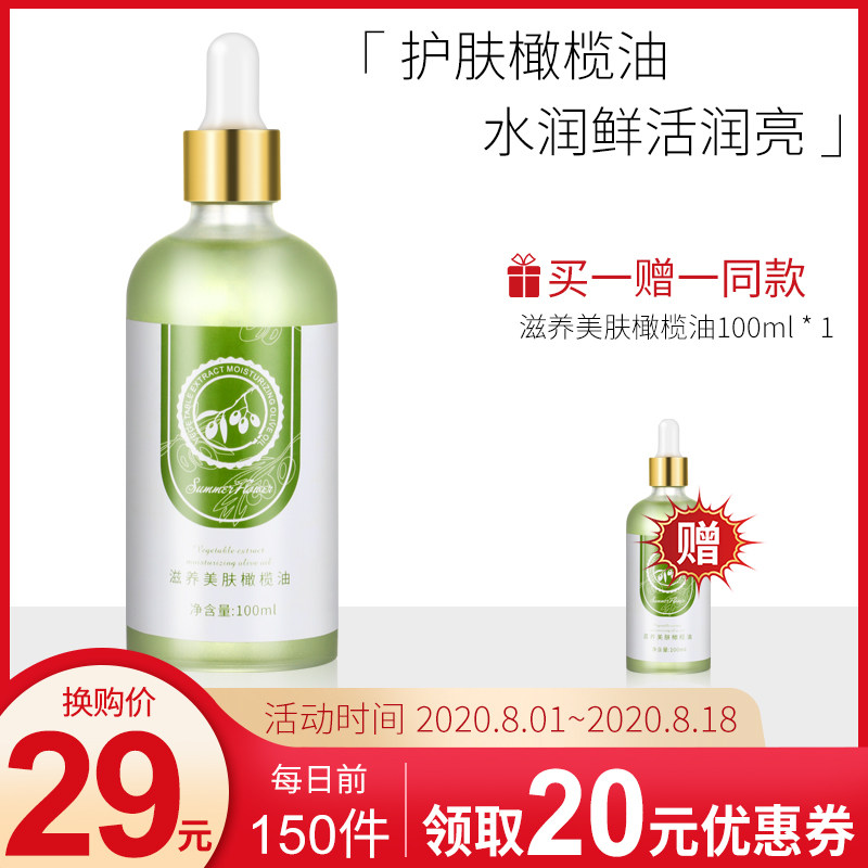 夏花橄榄油护肤身体护理护肤品身体乳补水保湿防干裂滋养皮肤正品