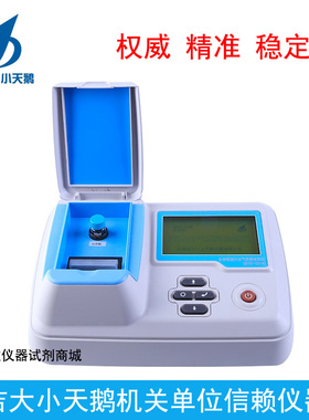 吉大小天鹅甲醛检测仪苯检测氨TVOC检测仪小天鹅GDYQ-401RC检测仪