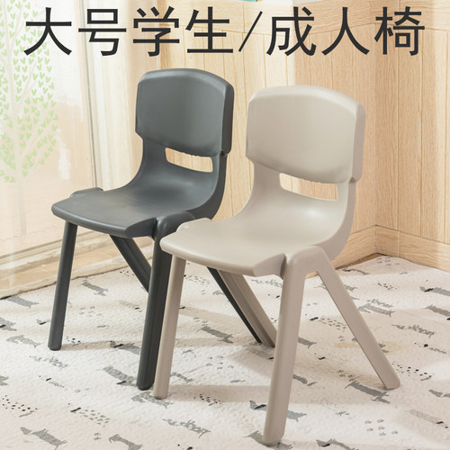 大号培训辅导胶凳加厚熟料椅子