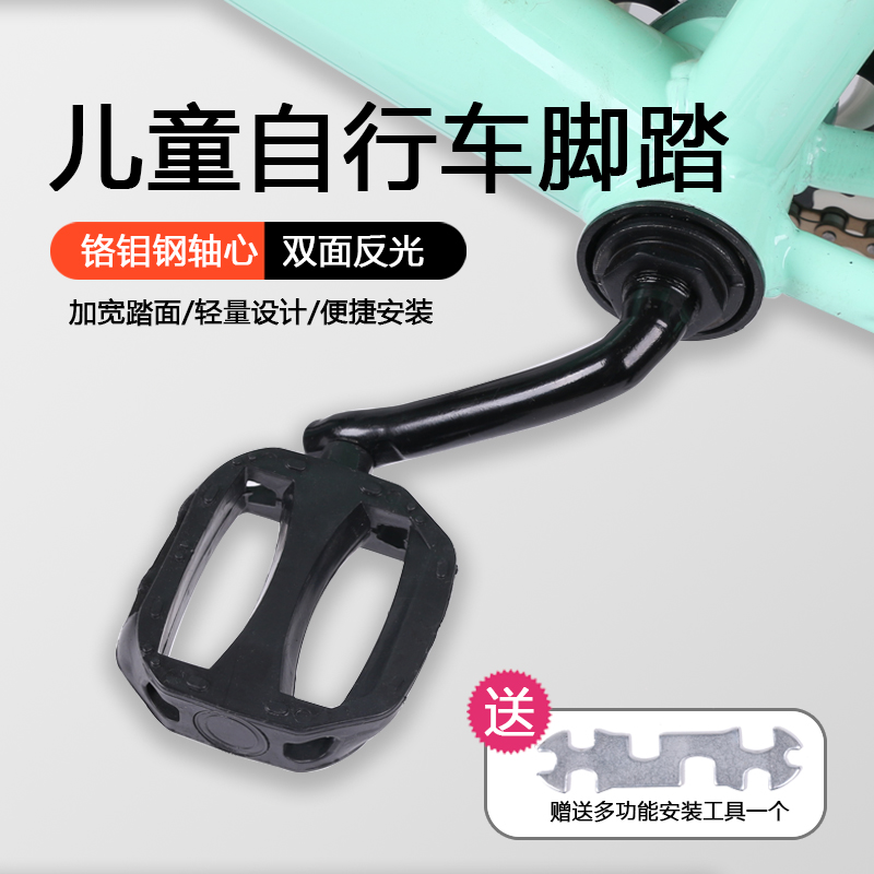睿琪自行车脚踏板安全耐用