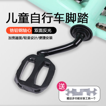 儿童自行车脚踏板山地车通用脚蹬子童车单车踏板一对通用配件零件