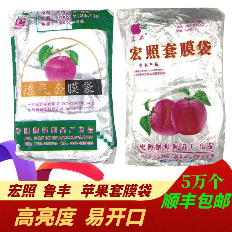苹果塑料防病害自带扎丝套袋