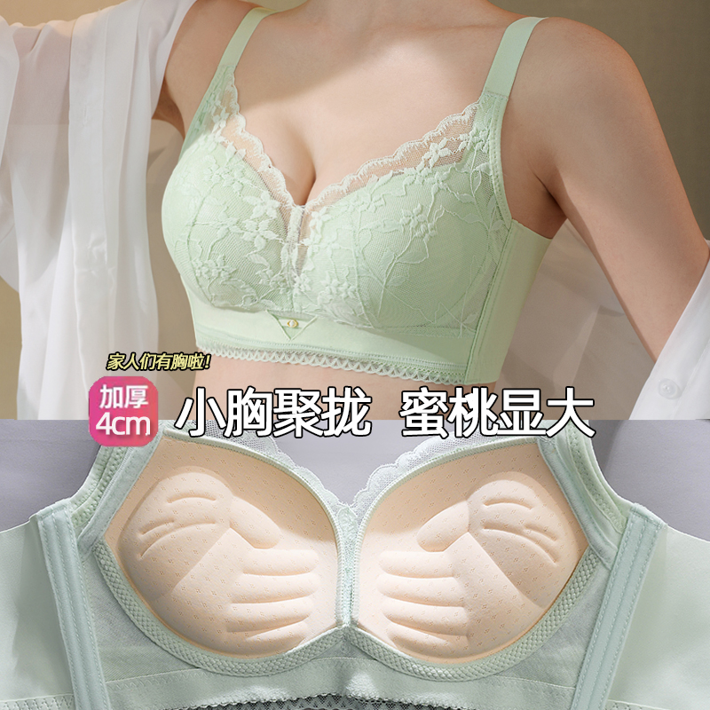 内衣女小胸聚拢显大加厚4cm平胸专用不空杯无钢圈爆款蕾丝文胸罩