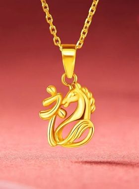 纯金24k黄金项链马到成功福字链