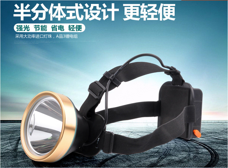 分体式可充电大功率聚光夜钓头灯