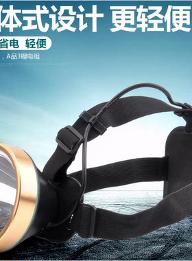 分体式可充电大功率聚光夜钓头灯