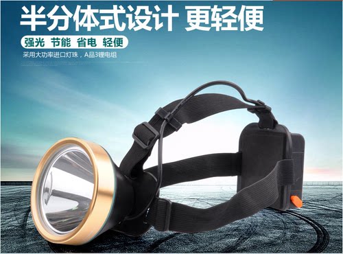 分体式可充电大功率聚光夜钓头灯