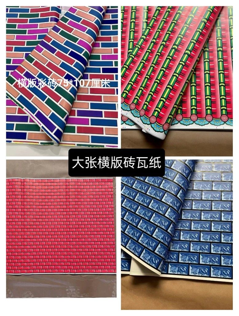 全开砖瓦纸 灵房铜板花纸 纸扎灵屋纸 花纸 灵房制作花纸