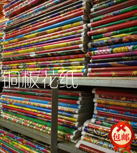 白事用品祭祀花纸纸扎纸活材料纸房子用纸花纸95张 75cm 包52