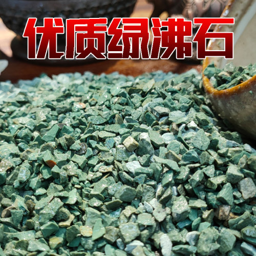 天然绿沸石多肉植物铺面防根腐无