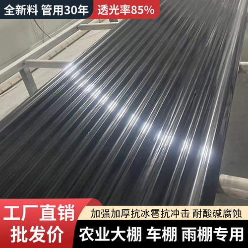 黑色彩钢瓦FRP透光率85%