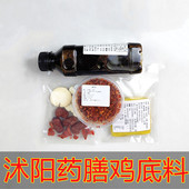 正宗沭阳扬州药膳鸡底料汤料包光头鸡蘸料火锅配料一招鲜煲汤材料