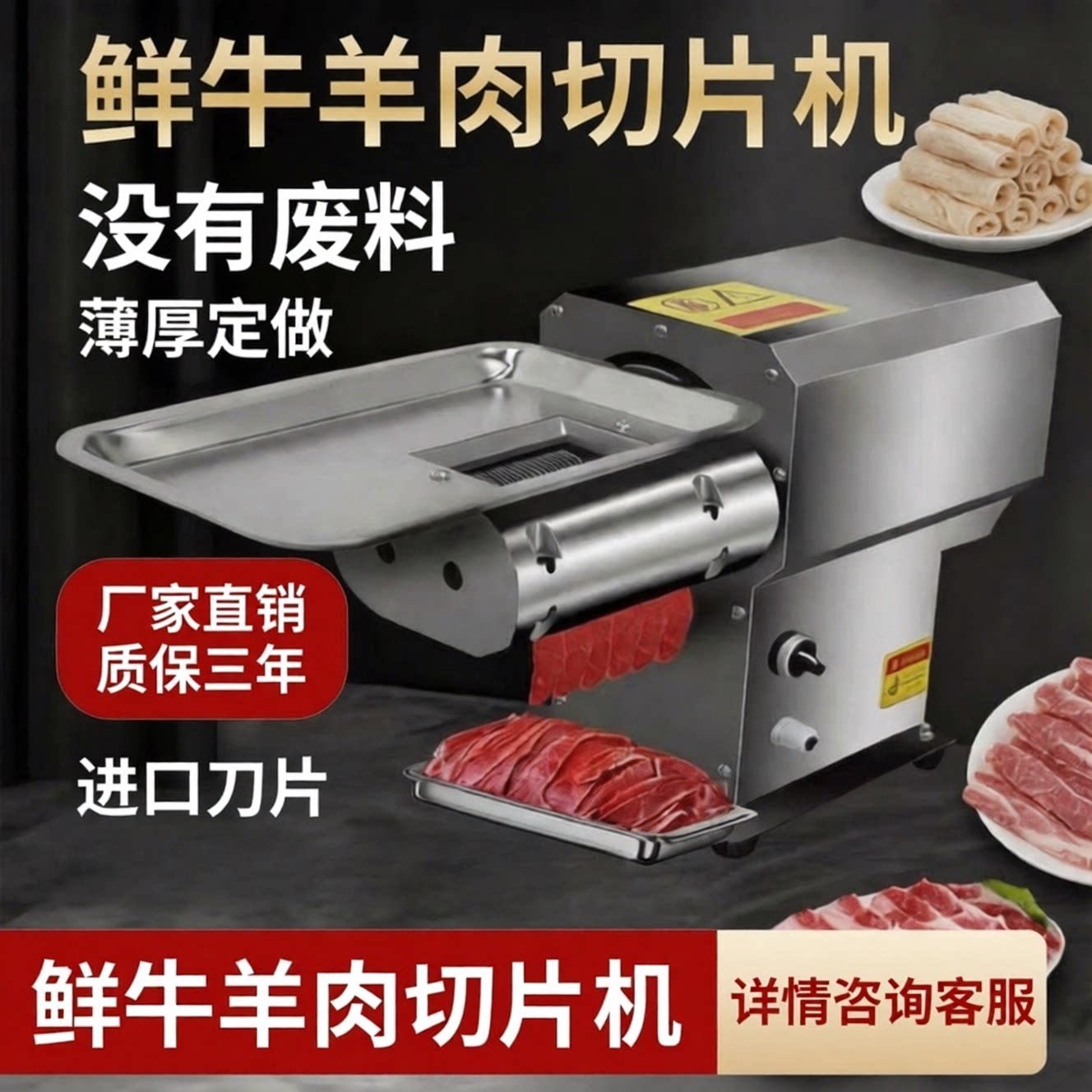 小型台式商用电动鲜肉切片机